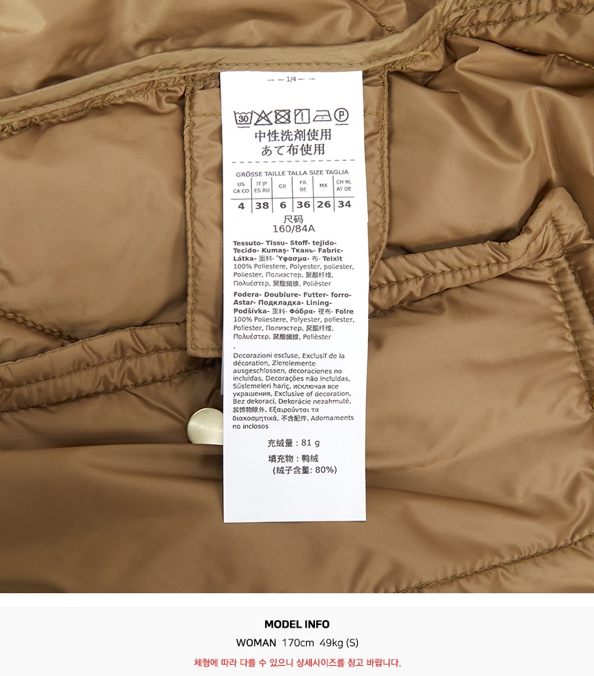 위켄드 막스마라(WEEKEND MAX MARA) 프루토 패딩 조끼 FRUTTO 004 2525296012