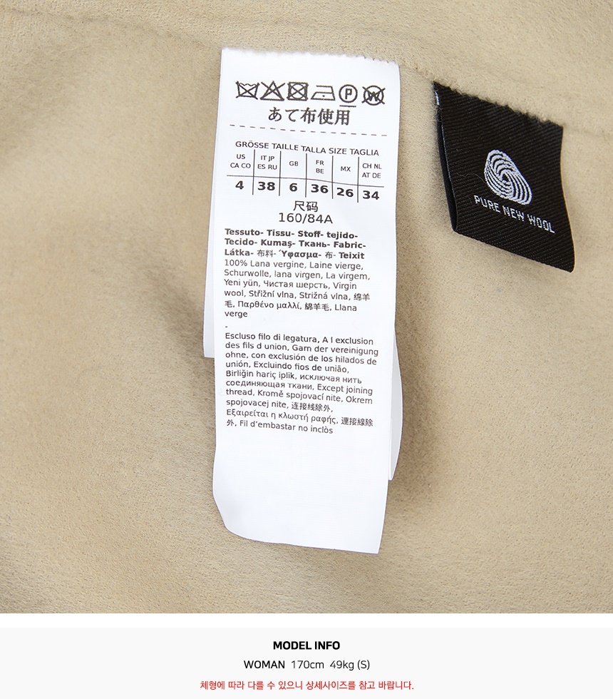 위켄드 막스마라(WEEKEND MAX MARA) 마누 코트 MANU 086 2525016021
