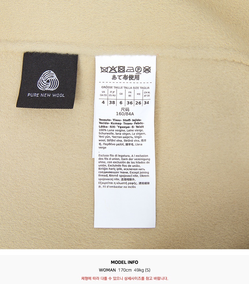 위켄드 막스마라(WEEKEND MAX MARA) 페라 코트 PERA 086 2525086021