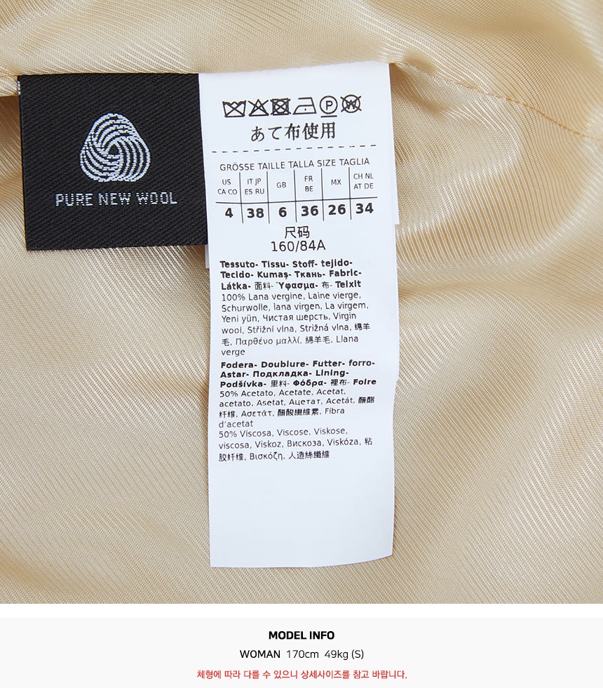 위켄드 막스마라(WEEKEND MAX MARA) 레지나 코트 RESINA 048 2525016031