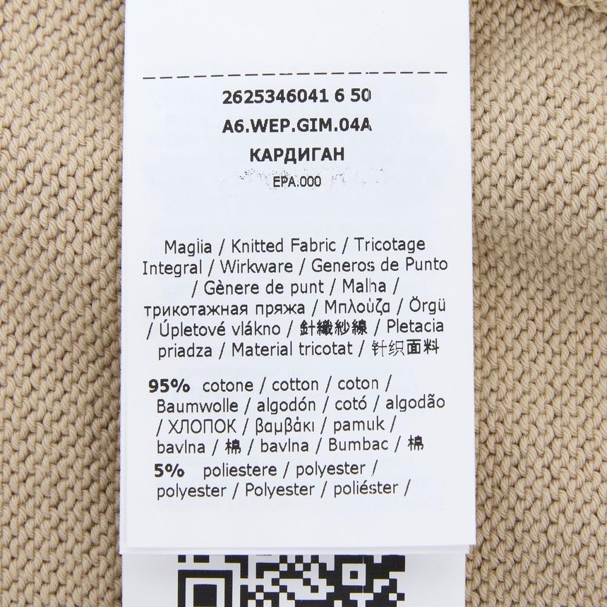 위켄드 막스마라(WEEKEND MAX MARA) 테이에라 가디건 TEIERA 022 2625346041