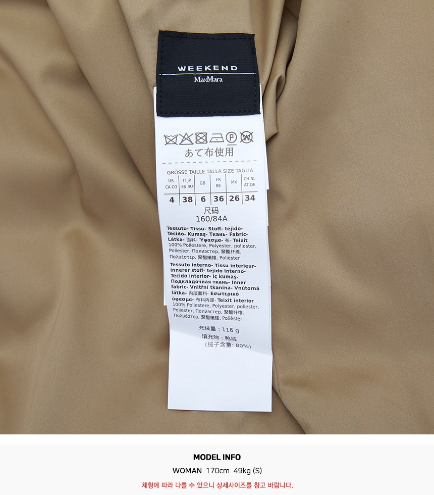 위켄드 막스마라(WEEKEND MAX MARA) 우죠소 리버시블 패딩 점퍼 UGGIOSO 006 2525496112